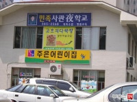 부동산 빅데이터, 부동산114