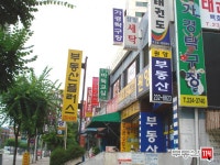 [부동산114] [아파트] 삼일원앙 103동 매매 희망가격 17,000만원