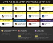 아키에이지 PC방으로 출발~ | 아키 인벤 4개의 보석이 잘생긴 아이템으로 변신!  아키에이지 PC방으로 출발~ | 아키 인벤