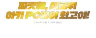 아키에이지 PC방으로 출발~ | 아키 인벤 4개의 보석이 잘생긴 아이템으로 변신!  아키에이지 PC방으로 출발~ | 아키 인벤