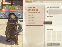 미누의 세번째이야기 보따리 - 천하제일 농장이란? | 열린게시판 | 아키에이지