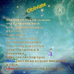 §◐행복하고 좋은 기억들만... 오블리비아테(오키드나/서대륙)◑§ | 서버게시판 | 아키에이지