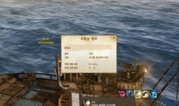 [건의] 어선 건의 ! | 열린게시판 | 아키에이지