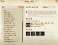 촉촉한 돼지고기 찜 | 아키위키 | 아키에이지