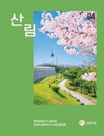 산림조합중앙회