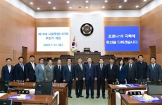 서울특별시의회 서울시의회