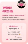 CU 내맘대로 어워드2.jpg - 편의점 갤러리