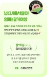 CU 내맘대로 어워드2.jpg - 편의점 갤러리