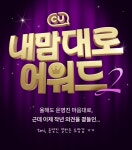 CU 내맘대로 어워드2.jpg - 편의점 갤러리