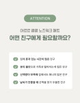 [아르르] 킁킁 노즈워크매트 로즈 가든상품상세_동원몰