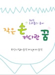 부산시립미술관 부산시립미술관-BMA