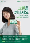 목포시그린카드 제도 안내 그린카드 제도 안내