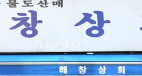 비즈상세페이지 < 부가정보 - 목포BIZ - 상점 상세 보기