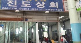 비즈상세페이지 < 부가정보 - 목포BIZ - 상점 상세 보기