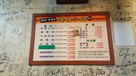목포시59년왕십리막창구이 59년왕십리막창구이