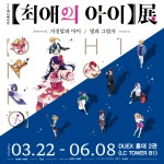 서울 대규모 전시회 예정 - 최애의 아이 마이너 갤러리