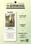 [서울아트책보고 상영회] 11월 수요영화살롱 < 공연(상세) < 문화행사 | 서울문화포털......  문화행사 > 공연(상세) > [서울아트책보고 상영회] 11월... 