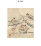 빨래터 - 아티쉬