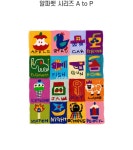 [액자포함] 알파벳 시리즈 A to P | 아티쉬