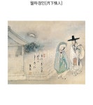 월하정인[月下情人] | 아티쉬