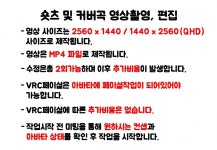 우주 작가 - 아트머그 - VRC사진, 보정, 영상촬영 및 편집, 풀트모션