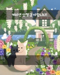 백야 작가 - 아트머그 - 따뜻하고 포근한 동화풍 일러스트
