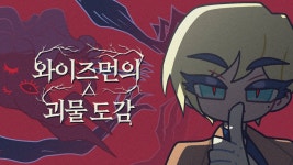 산호해마 작가 - 아트머그 - 유튜브 썸네일 일러스트,리소스 작업