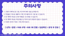 슈윙 작가 - 아트머그 - SD 커미션ㅣ콩떡타입