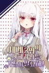 요링E 작가 - 아트머그 - 미소녀 캐릭터 예쁘게 그려드립니다