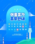 여름 휴가 휴무 배송 안내 템플릿 04 스톡 벡터 | Adobe Stock 여름 휴가 휴무 배송 안내 템플릿 04 스톡 벡터 | Adobe Stock