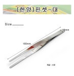 (한양)핀셋-대 1085 | 돈버는 쇼핑 도매꾹 [도매꾹] (한양)핀셋-대 1085