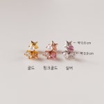 ♡ 애즈마마 - ♥♡ 셀럽 협찬 애즈마마 ASMAMA - 아르네 피어싱 (낱개)