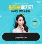 시원스쿨 프랑스어 강의 무료 수강권