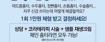 로담한의원 수원점 위치 · 진료시간 · 후기 확인하기