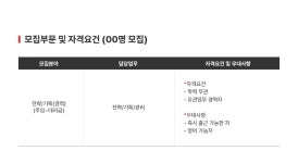 [(주)쓰리디팩토리] (주)쓰리디팩토리 전략/기획/관리 경력 채용(채용시 마감) - 사람인