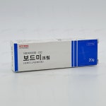 보드미크림 20g 효능/효과, 부작용, 복용법 - 닥터나우 의약품 사전