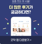 대용량 동안볼륨 큐오필 - 모델라인의원 대전점 | 병원약국검색어플, 굿닥