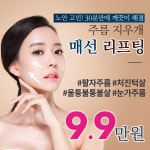매선으로 주름지우개 이마,눈가,팔자,턱라인해결 - 스킨룩스한의원 | 병원약국검색어플, 굿닥