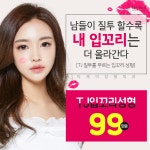 ♥TJ  입꼬리성형♥ - 티제이성형외과의원 | 병원약국검색어플, 굿닥