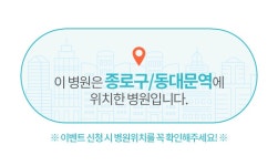 시선을 사로잡는 명품몸매! 슬림핏 지방분해주사 - 밤비피부과의원 | 병원약국검색어플, 굿닥