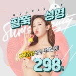 ♥대용량 맞춤실,더블핏리프팅 - 더아이언성형외과의원 | 병원약국검색어플, 굿닥