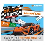 한국타이어 | EV, 승용차, SUV, 트럭/버스 타이어