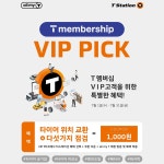 한국타이어 | EV, 승용차, SUV, 트럭/버스 타이어