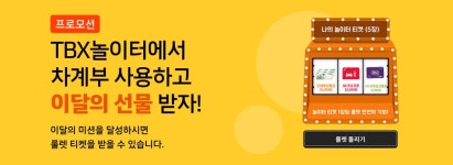 한국타이어 프로모션 전체보기 | 한국타이어 공식 사이트