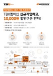 프로모션 | 한국타이어 한국 공식 사이트