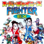 Super Chinese Fighter EX - IGN