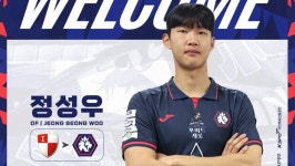 [오피셜] 충북청주, 트레이드 통해 2003년생 센터백 정성우 영입 | Goal.com 한국어