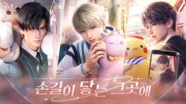 공홈 배포 배경화면 - 러브앤딥스페이스 마이너 갤러리