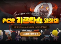 [수정] PC방 기르타스 원정대 관련 상세 안내 : 리니지-NCSOFT