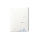 앰플 마스크팩 무을 - 언니의파우치